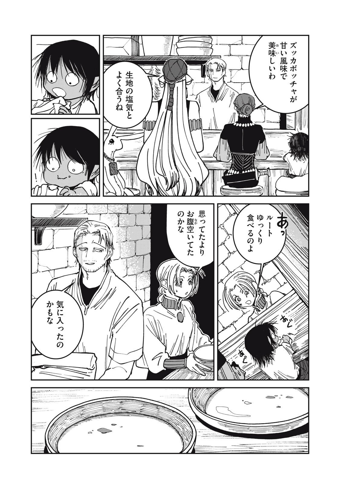 異世界辺境メシ Chap 47 - Next Chap 48
