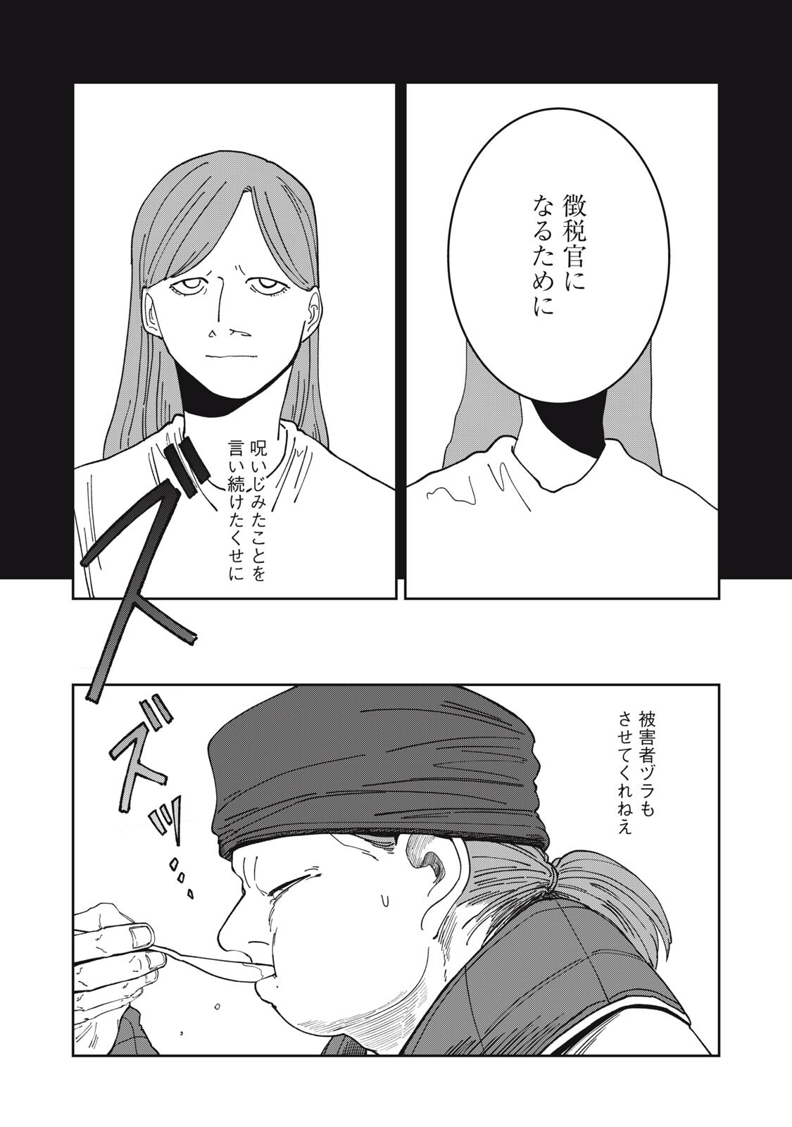 Meals on the Frontier of Another World - Chapter 50 - Page 15