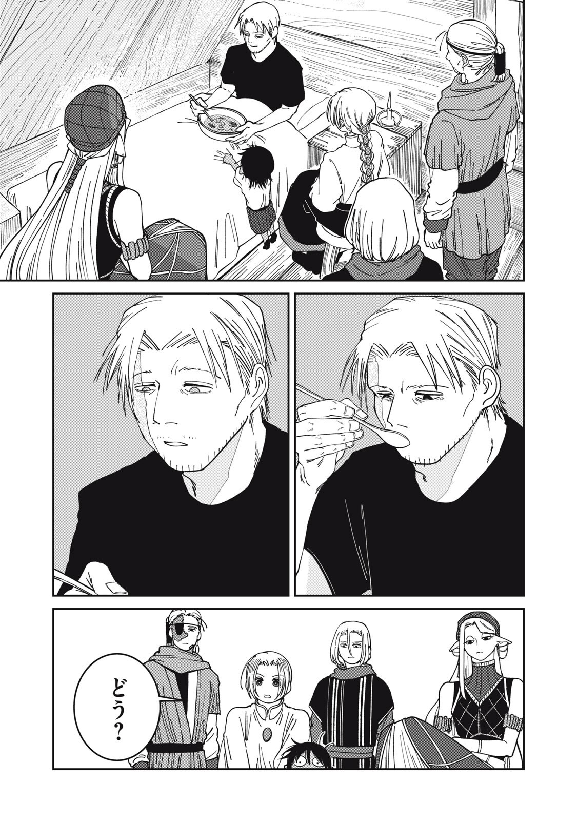 Meals on the Frontier of Another World - Chapter 54 - Page 13