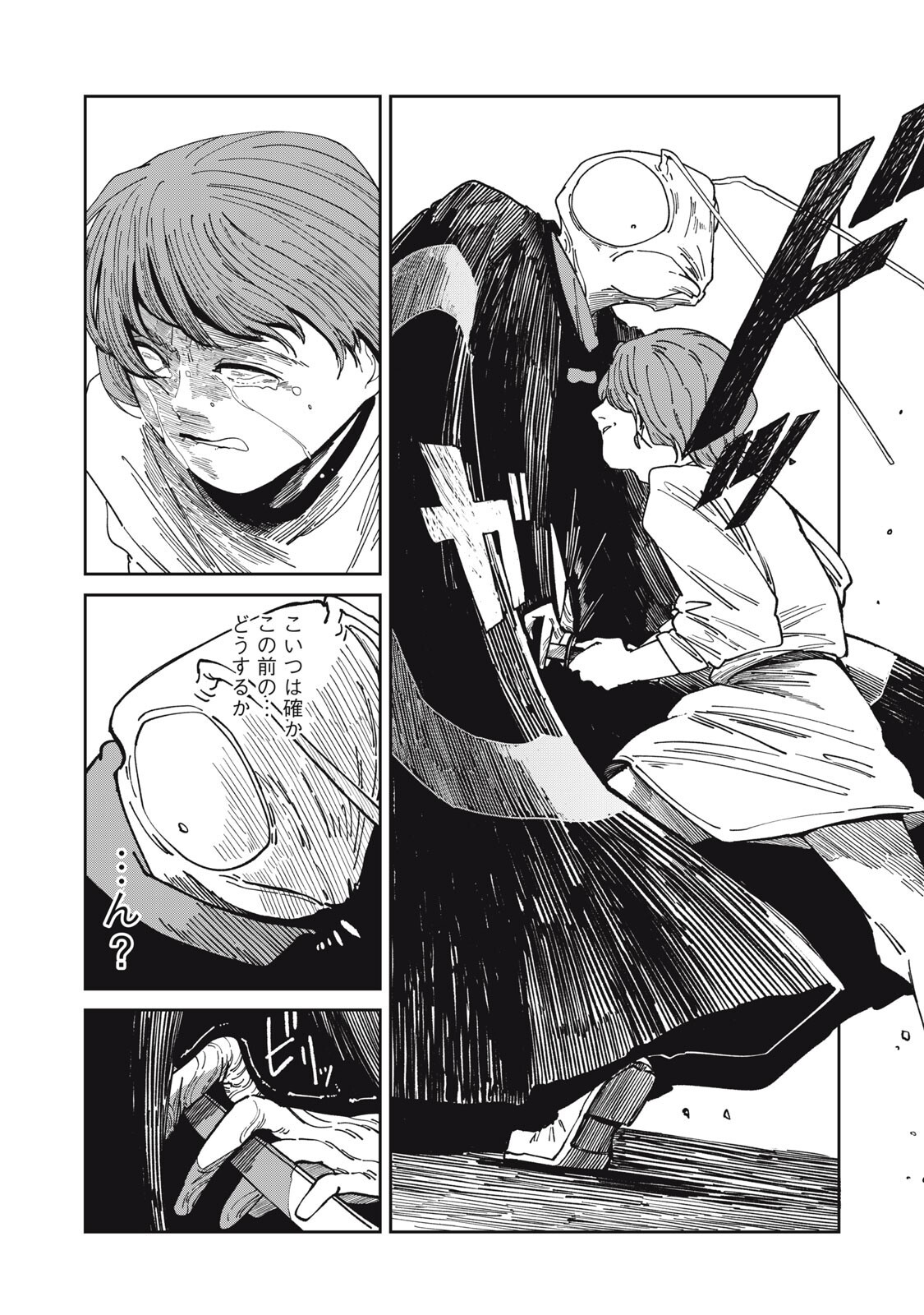 Meals on the Frontier of Another World - Chapter 57 - Page 10