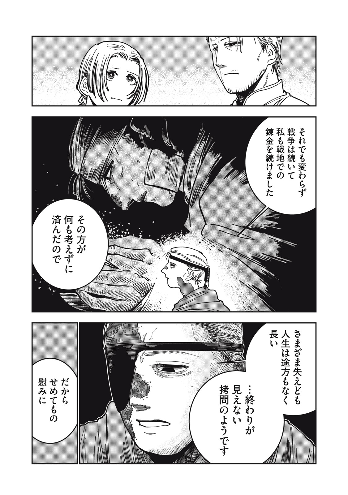 異世界辺境メシ Chap 7 - Next Chap 8