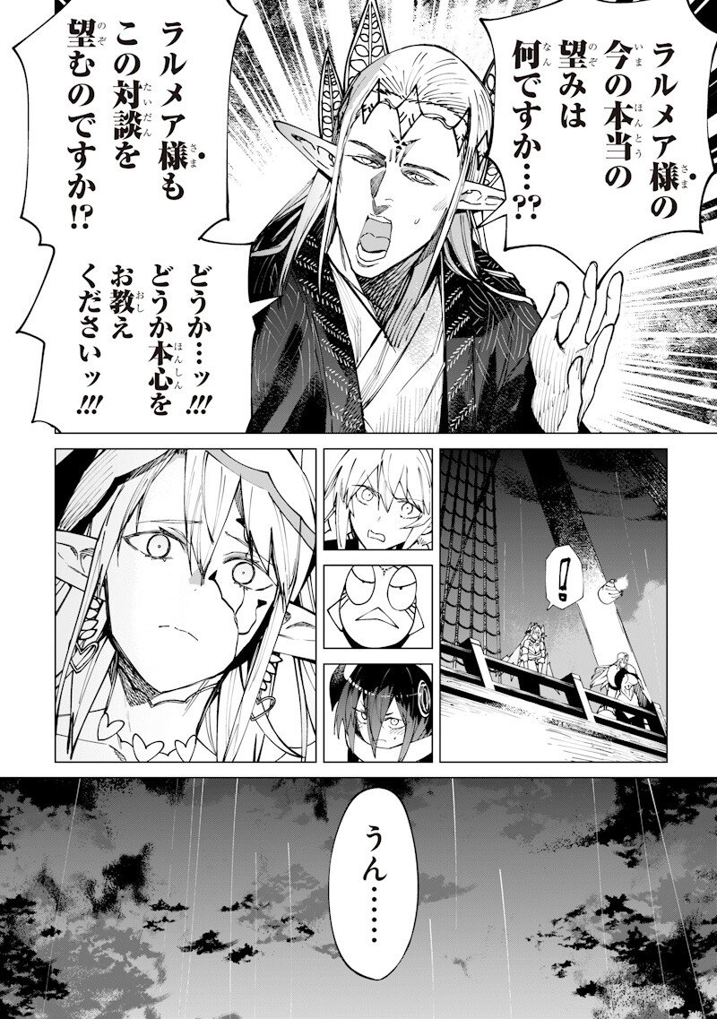 Isekai Hiroyuki - Chapter 37.1 - Page 10