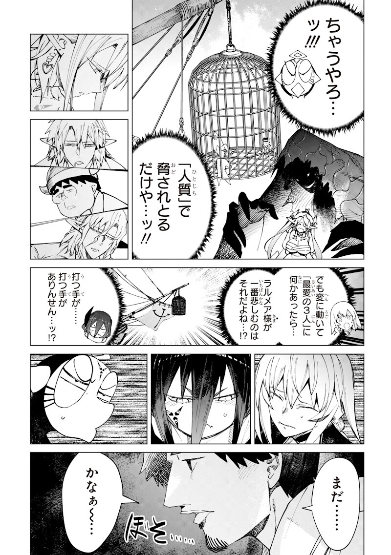 Isekai Hiroyuki - Chapter 37.1 - Page 12