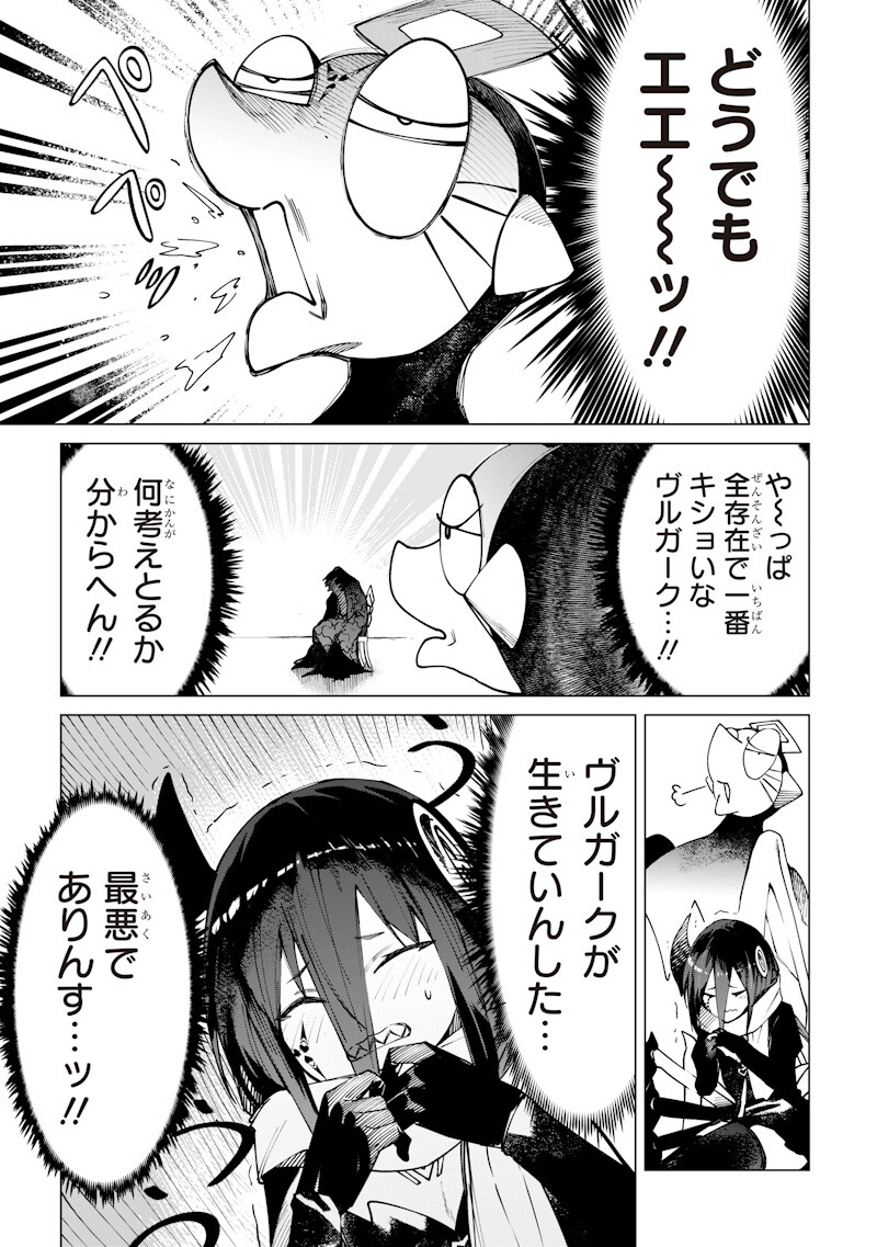 Isekai Hiroyuki - Chapter 37.1 - Page 5