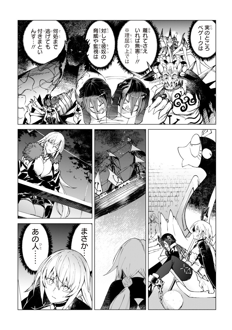 Isekai Hiroyuki - Chapter 37.1 - Page 6