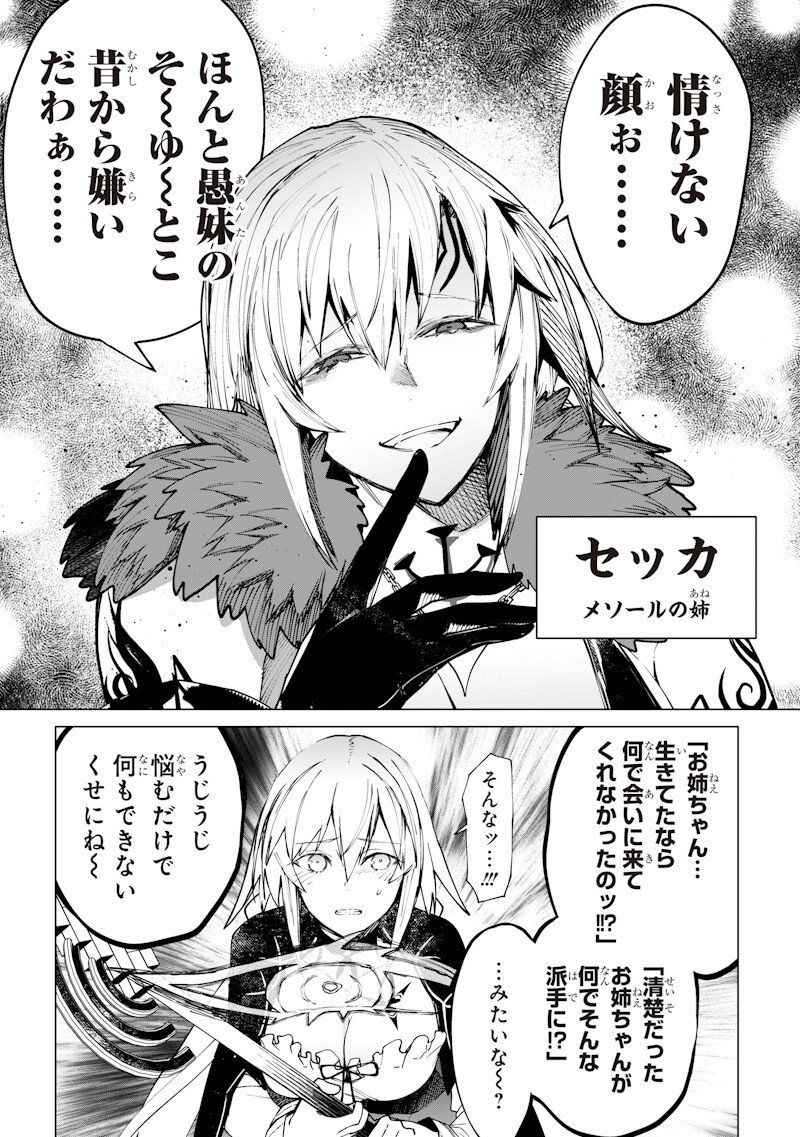 Isekai Hiroyuki - Chapter 37.1 - Page 7