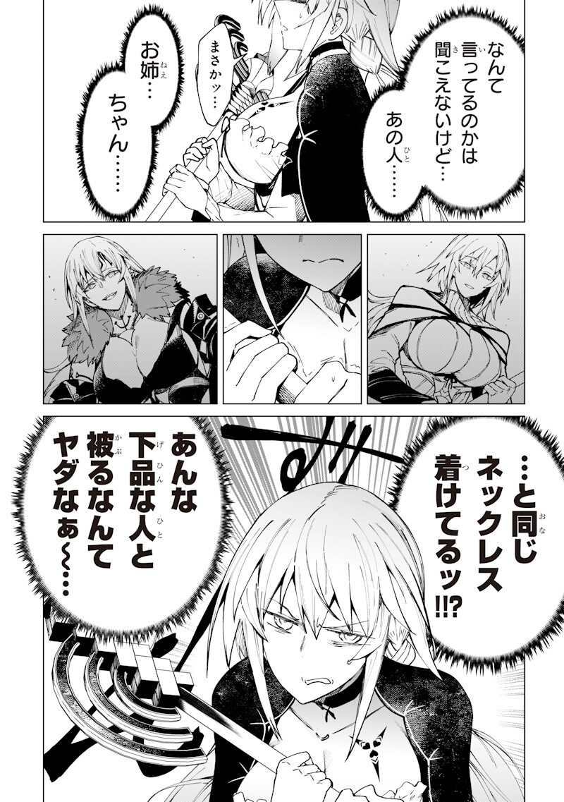 Isekai Hiroyuki - Chapter 37.1 - Page 8