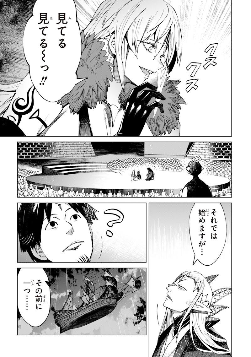 Isekai Hiroyuki - Chapter 37.1 - Page 9