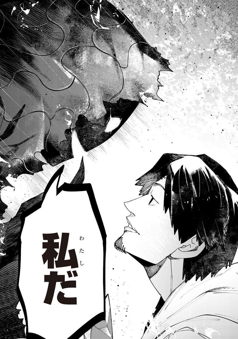 Isekai Hiroyuki - Chapter 37.2 - Page 12