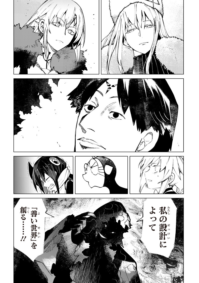 Isekai Hiroyuki - Chapter 37.2 - Page 13