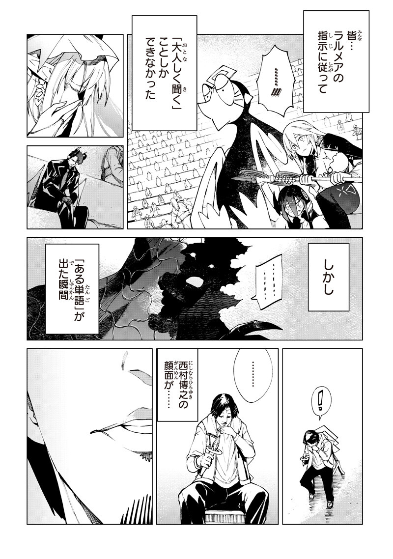 Isekai Hiroyuki - Chapter 37.2 - Page 15