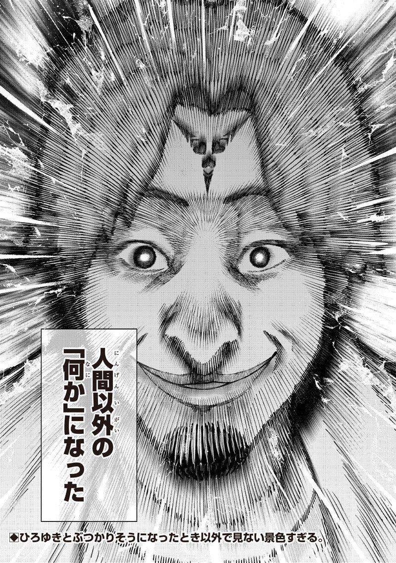 Isekai Hiroyuki - Chapter 37.2 - Page 16