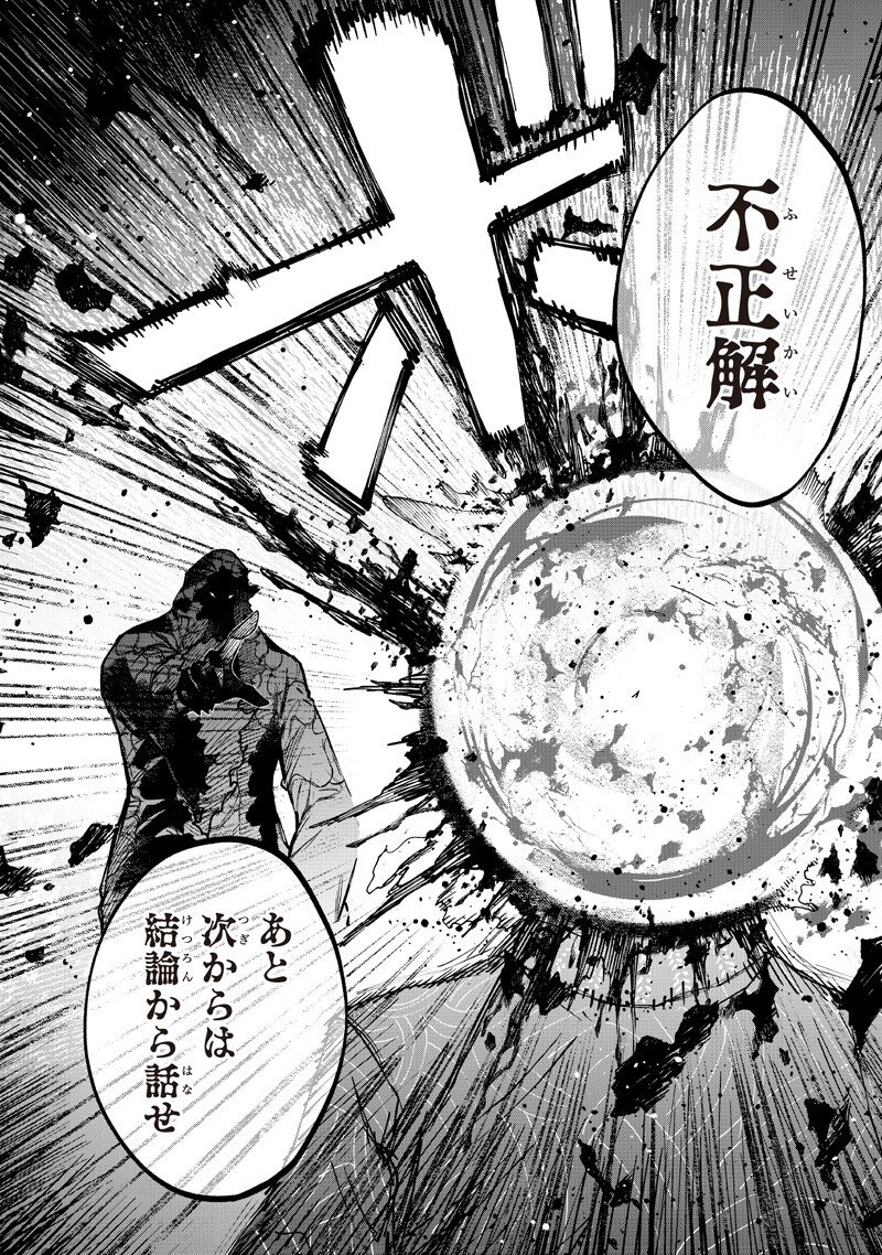 Isekai Hiroyuki - Chapter 37.2 - Page 8