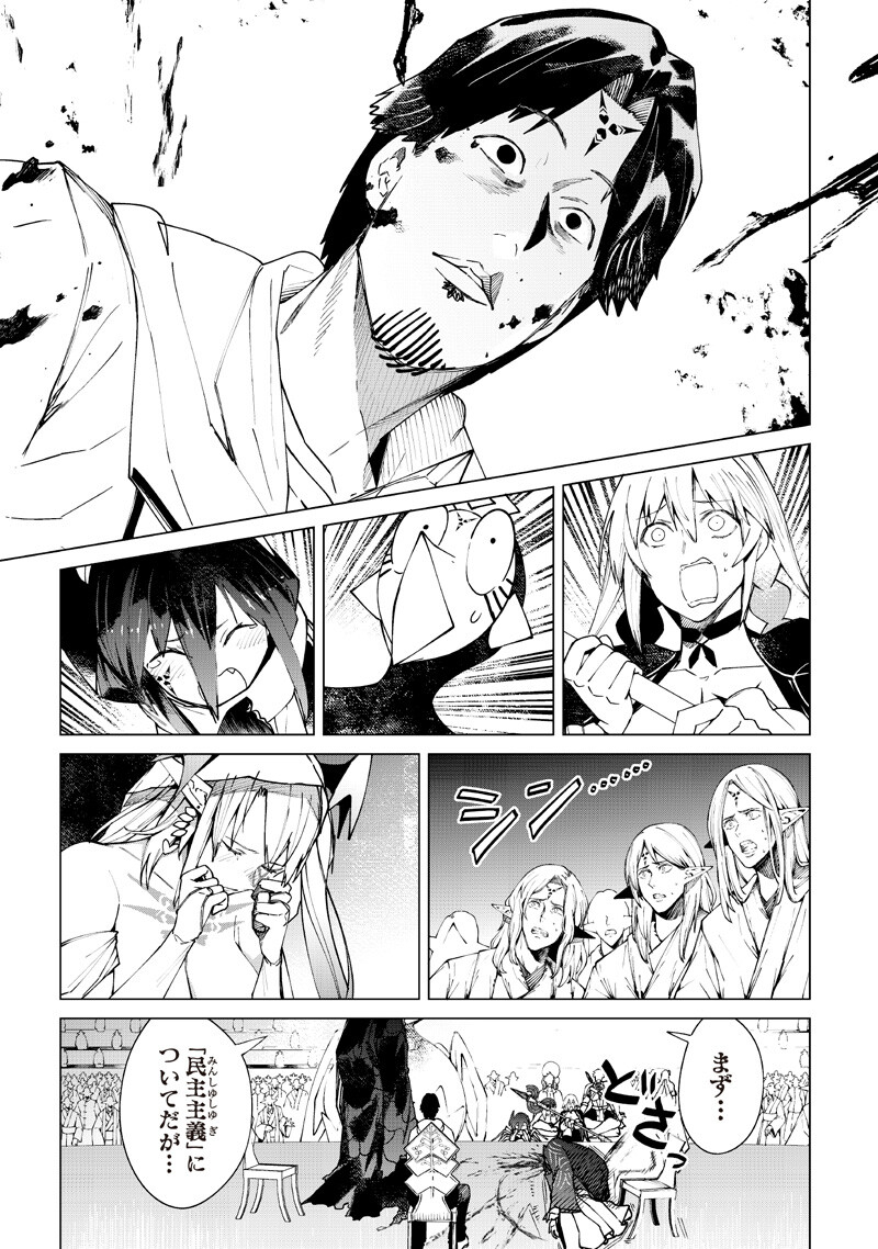 Isekai Hiroyuki - Chapter 37.2 - Page 9