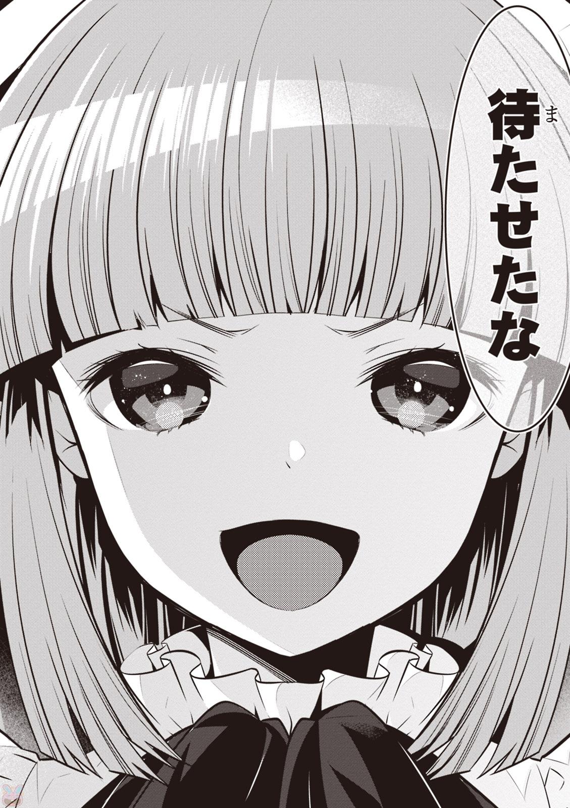 Isekai Houtei: Rebuttal Barrister - Chapter 1 - Page 12