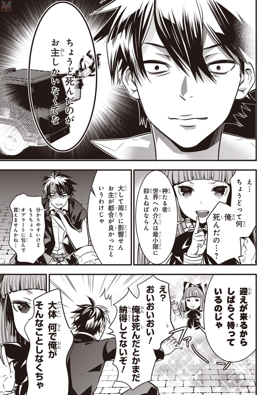 Isekai Houtei: Rebuttal Barrister - Chapter 1 - Page 21