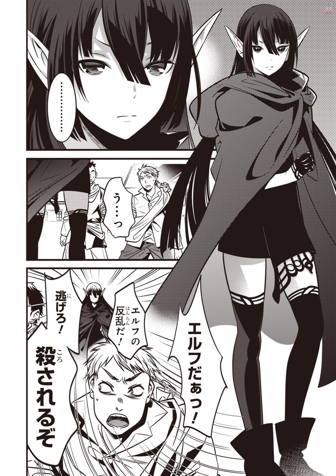 Isekai Houtei: Rebuttal Barrister - Chapter 1 - Page 30