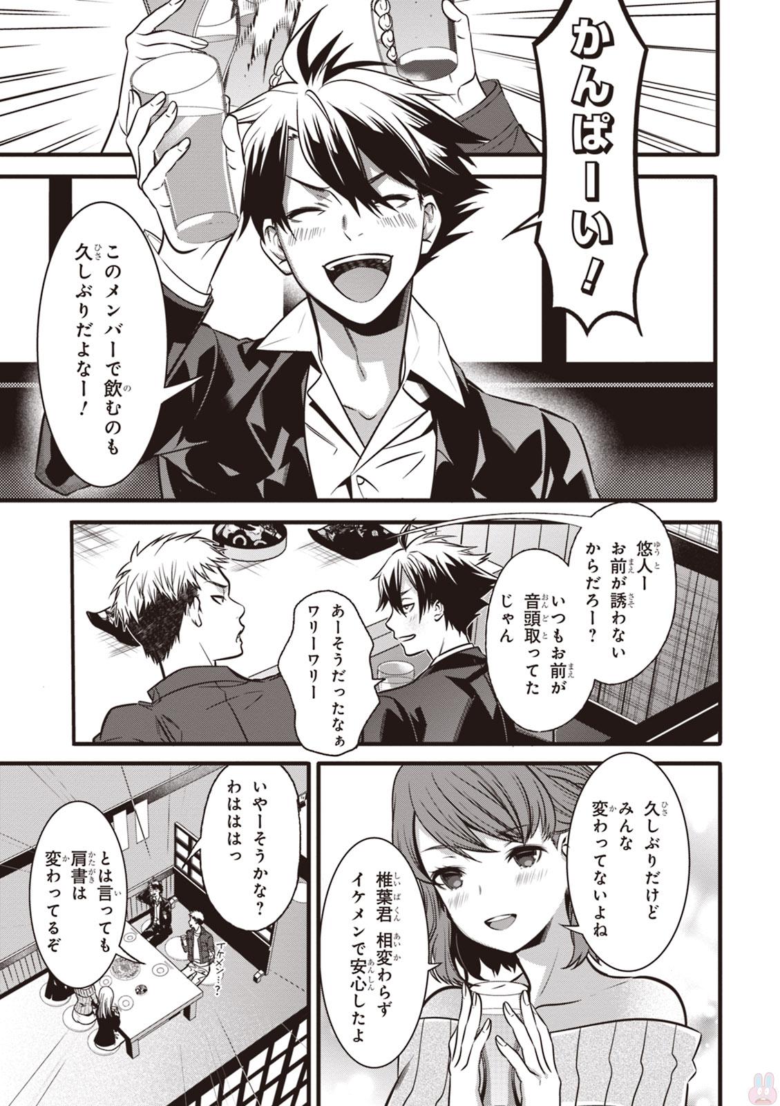 Isekai Houtei: Rebuttal Barrister - Chapter 1 - Page 5