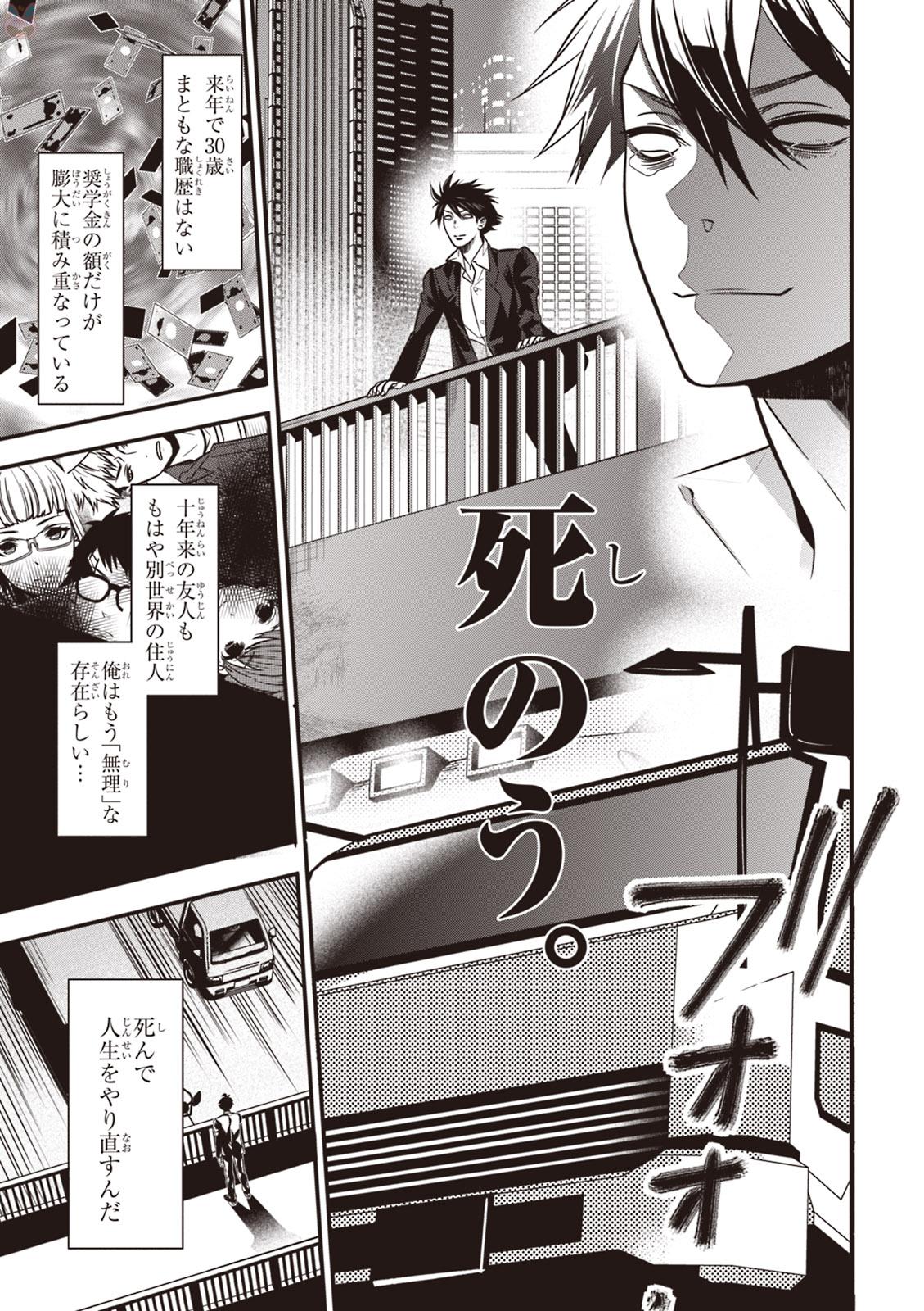 Isekai Houtei: Rebuttal Barrister - Chapter 1 - Page 9