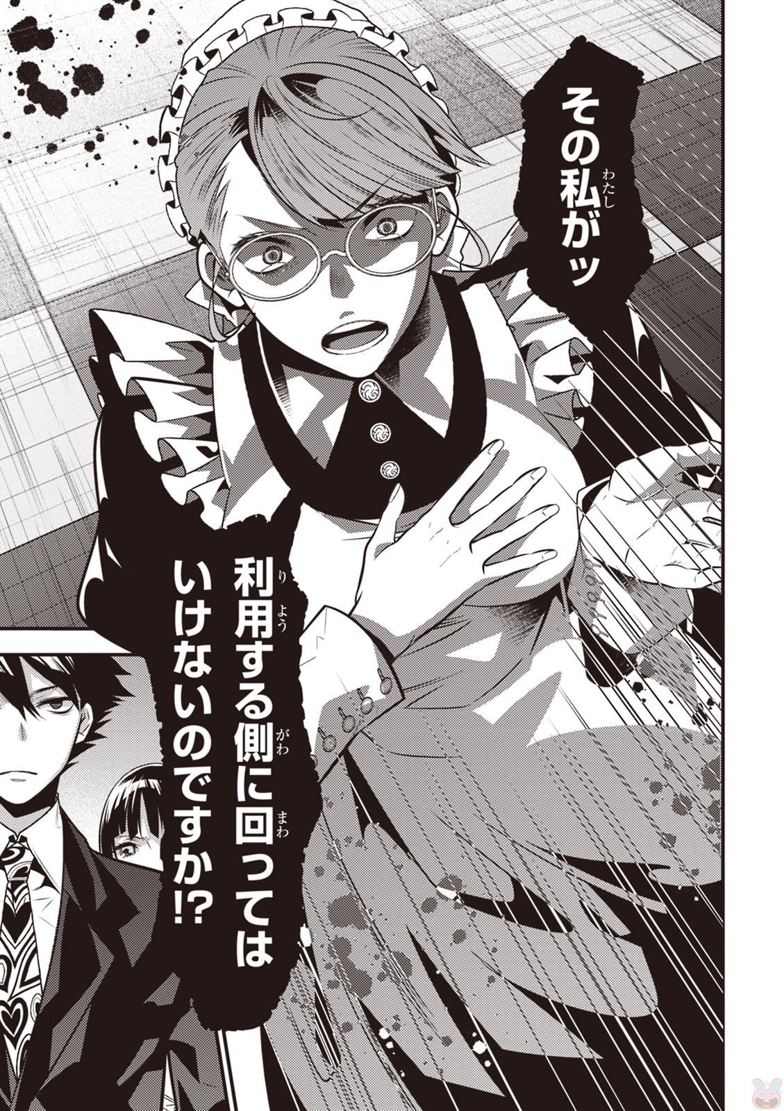 Isekai Houtei: Rebuttal Barrister - Chapter 10 - Page 14