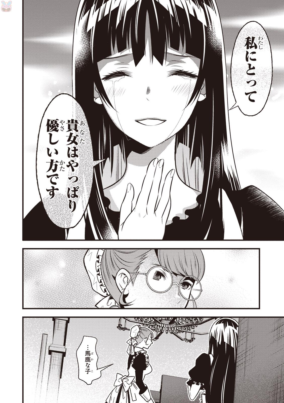 Isekai Houtei: Rebuttal Barrister - Chapter 10 - Page 19