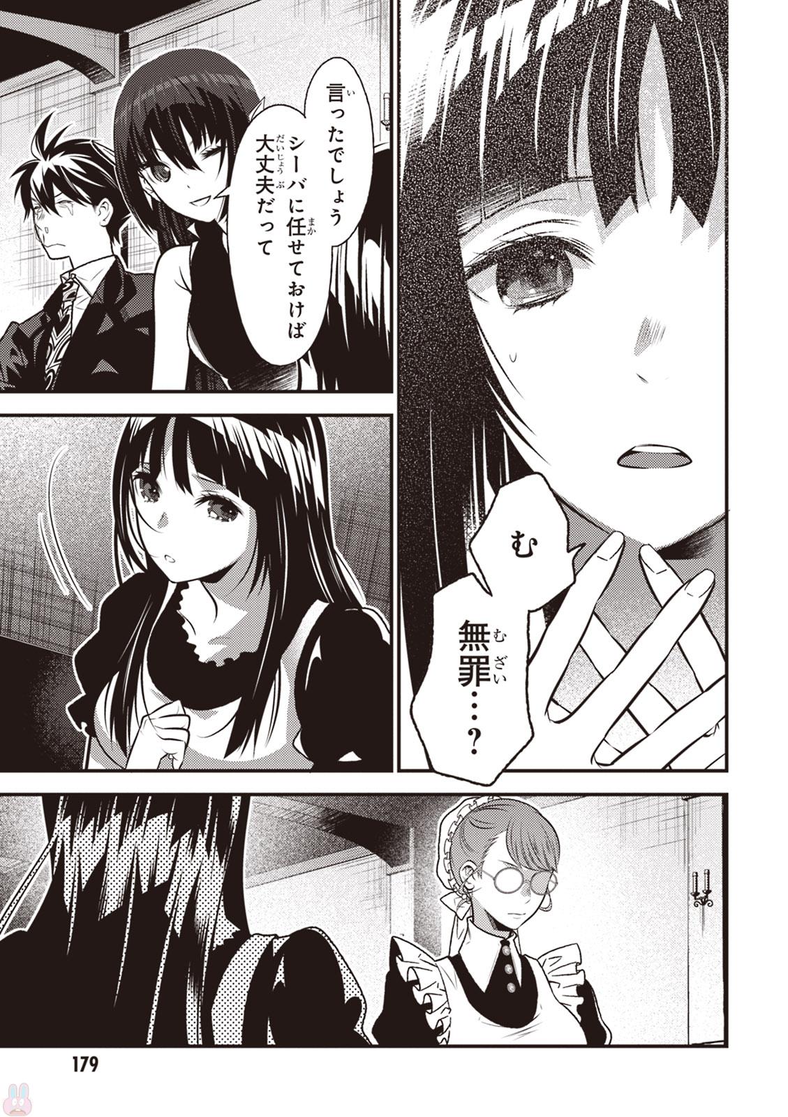 Isekai Houtei: Rebuttal Barrister - Chapter 10 - Page 22