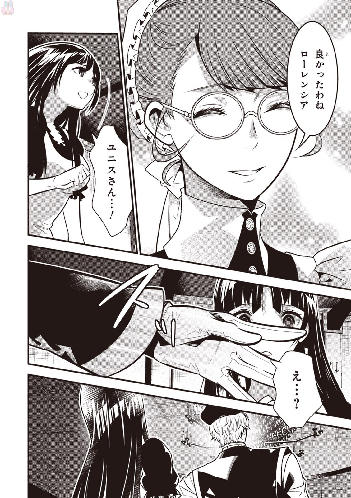 Isekai Houtei: Rebuttal Barrister - Chapter 10 - Page 23