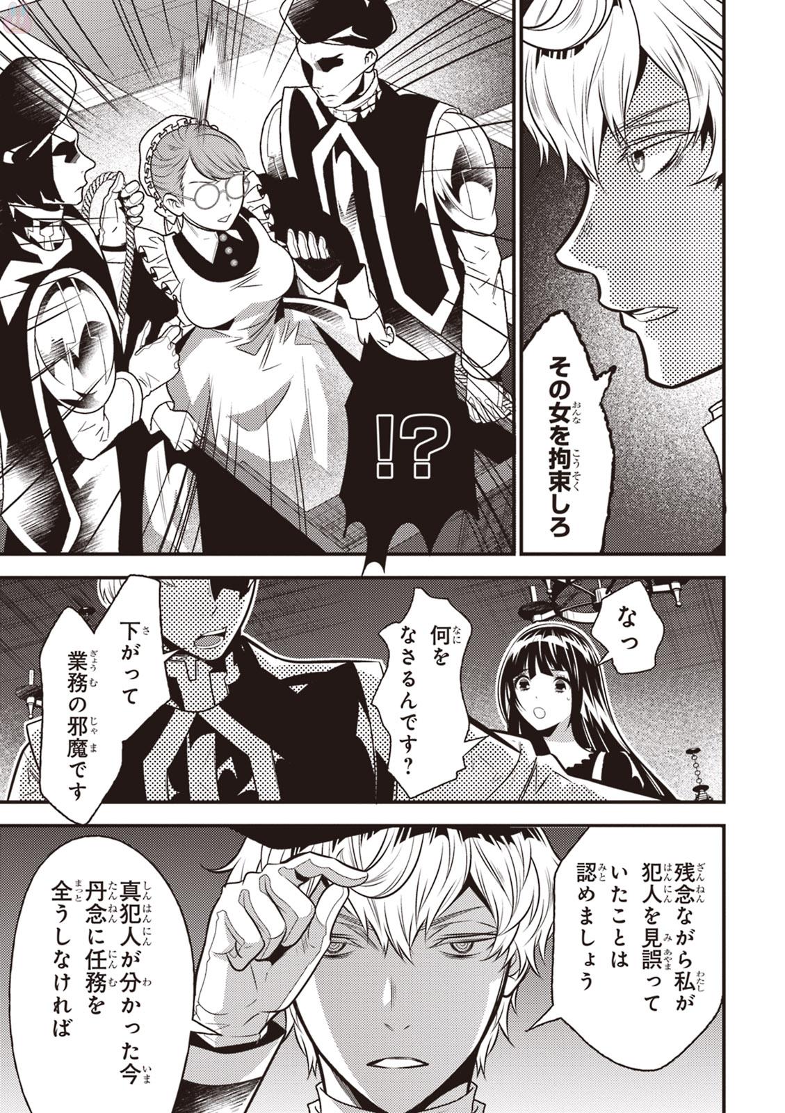 Isekai Houtei: Rebuttal Barrister - Chapter 10 - Page 24