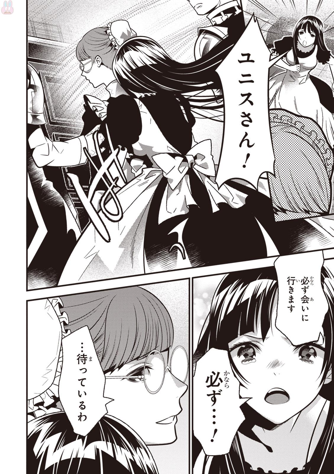 Isekai Houtei: Rebuttal Barrister - Chapter 10 - Page 29