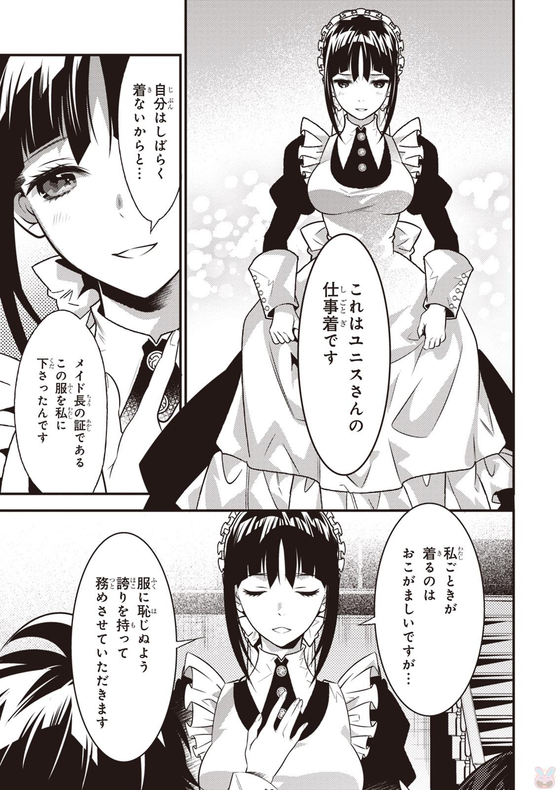 Isekai Houtei: Rebuttal Barrister - Chapter 10 - Page 34