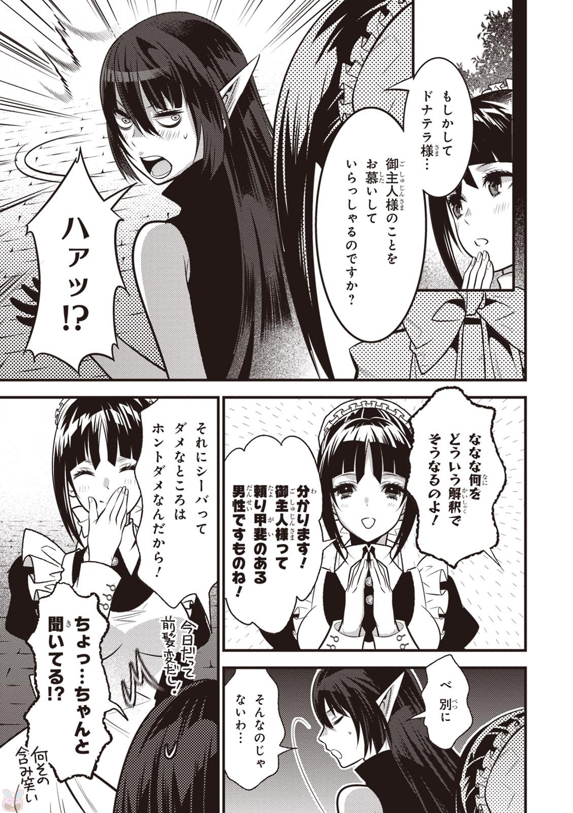 Isekai Houtei: Rebuttal Barrister - Chapter 11 - Page 15