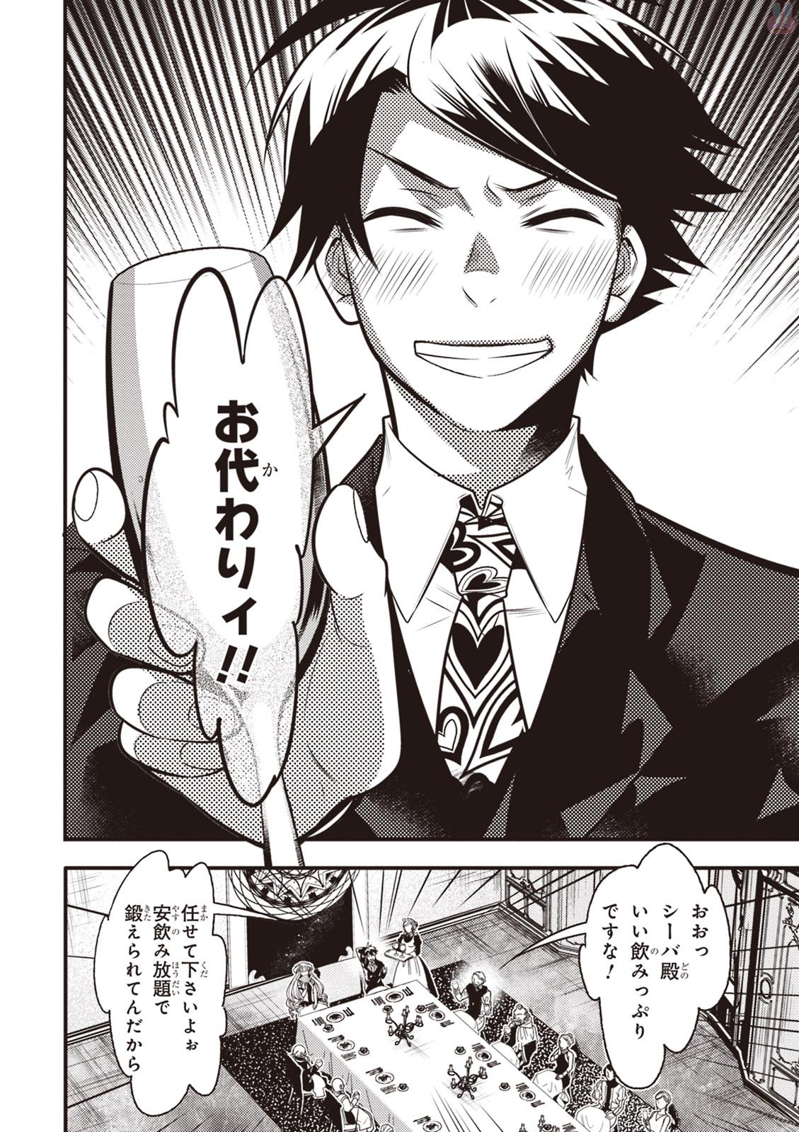 Isekai Houtei: Rebuttal Barrister - Chapter 11 - Page 18