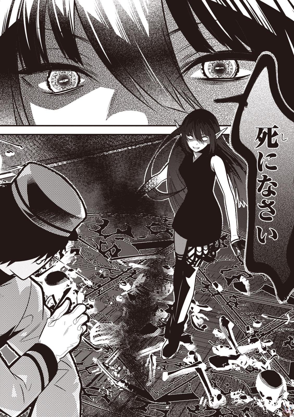 Isekai Houtei: Rebuttal Barrister - Chapter 12 - Page 24