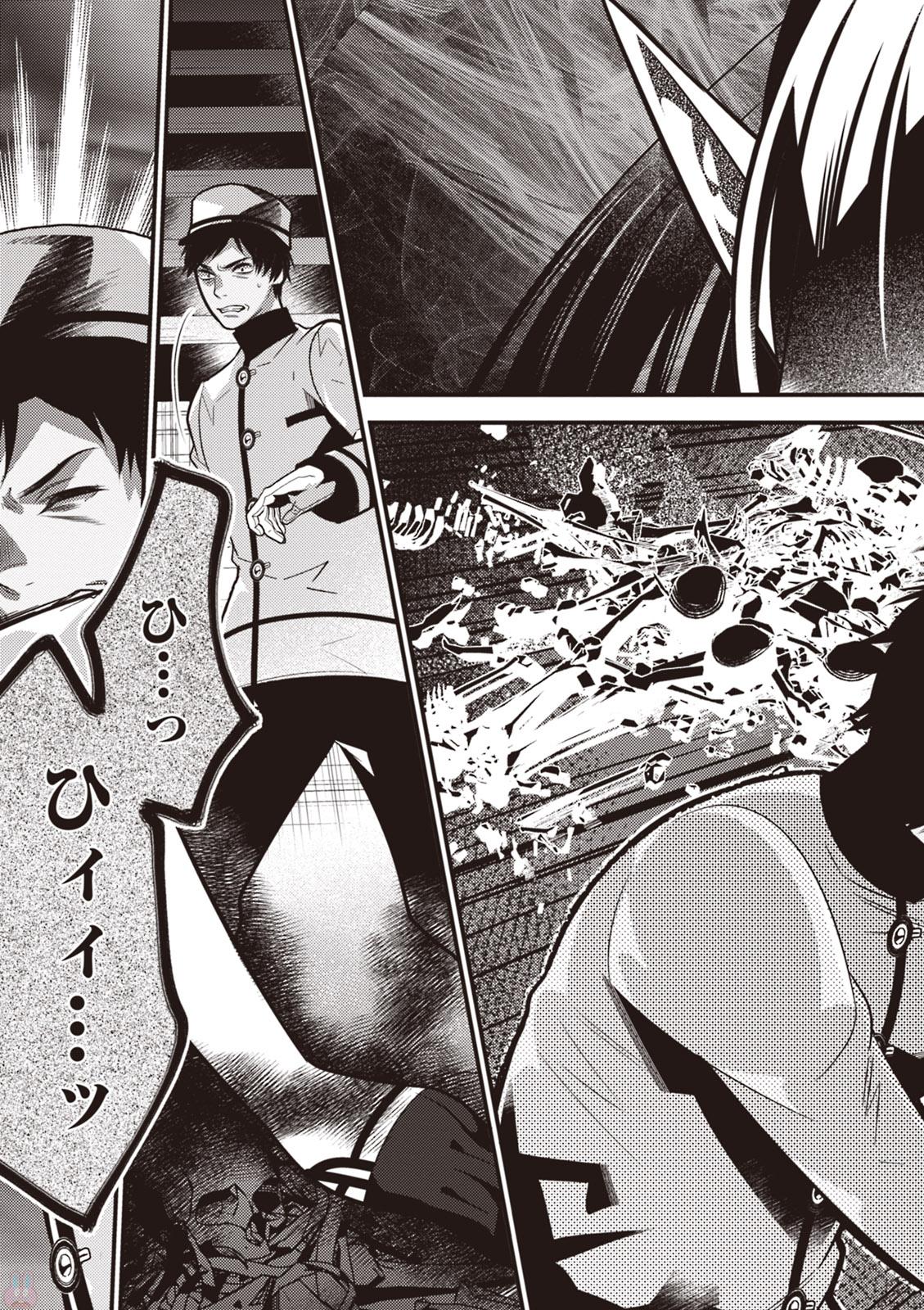 Isekai Houtei: Rebuttal Barrister - Chapter 12 - Page 25