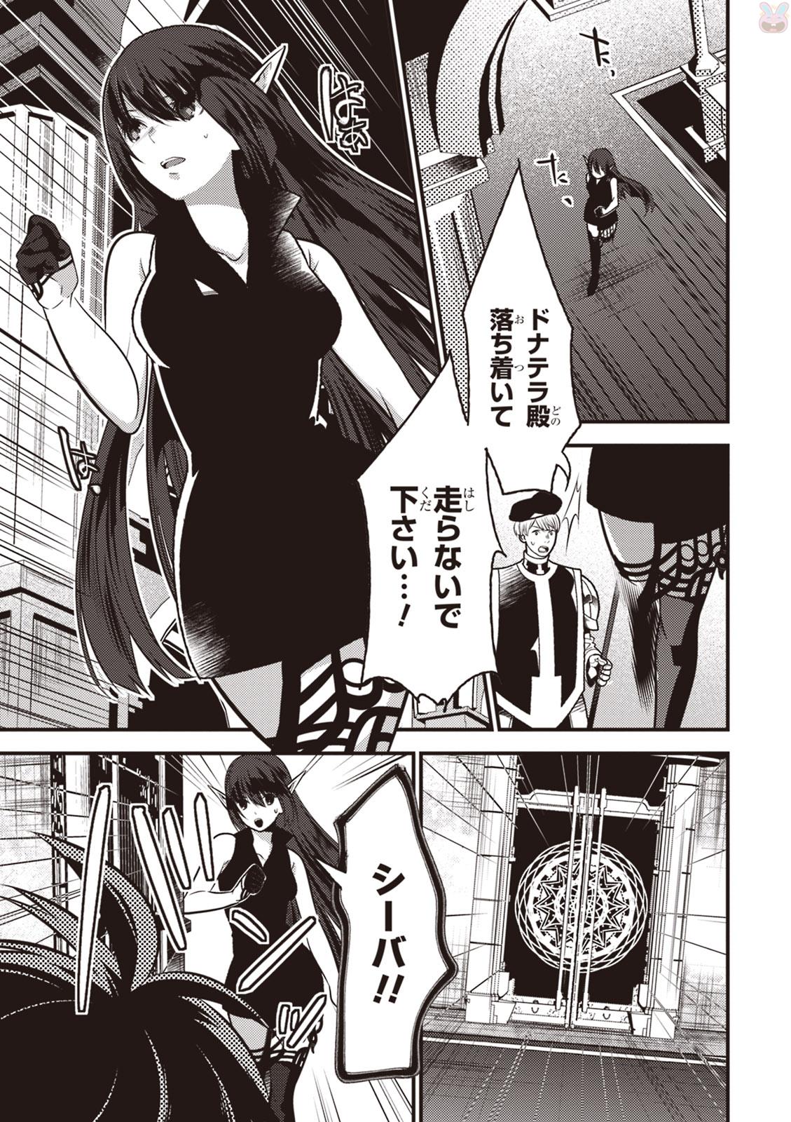 Isekai Houtei: Rebuttal Barrister - Chapter 12 - Page 3