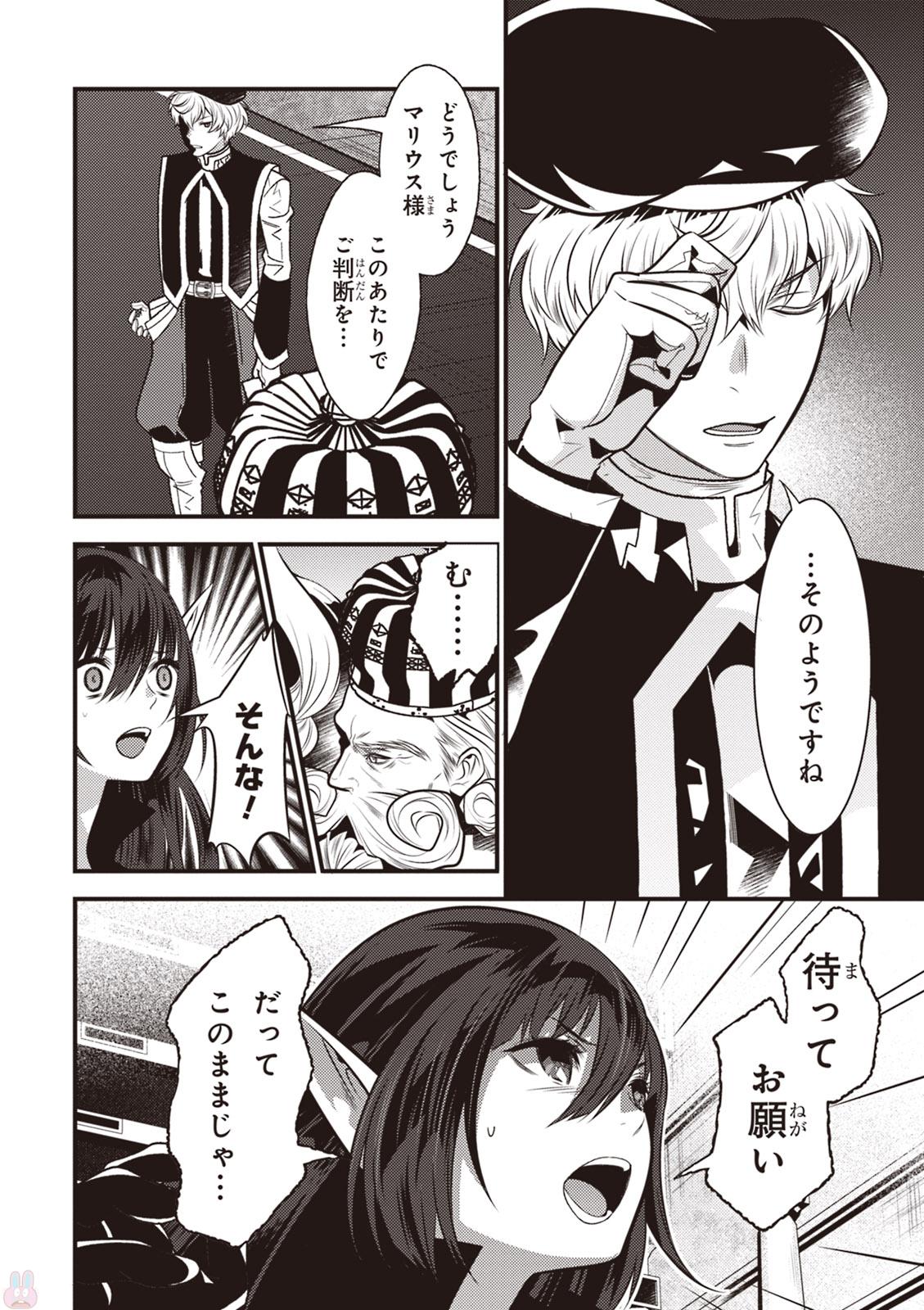 Isekai Houtei: Rebuttal Barrister - Chapter 13 - Page 10