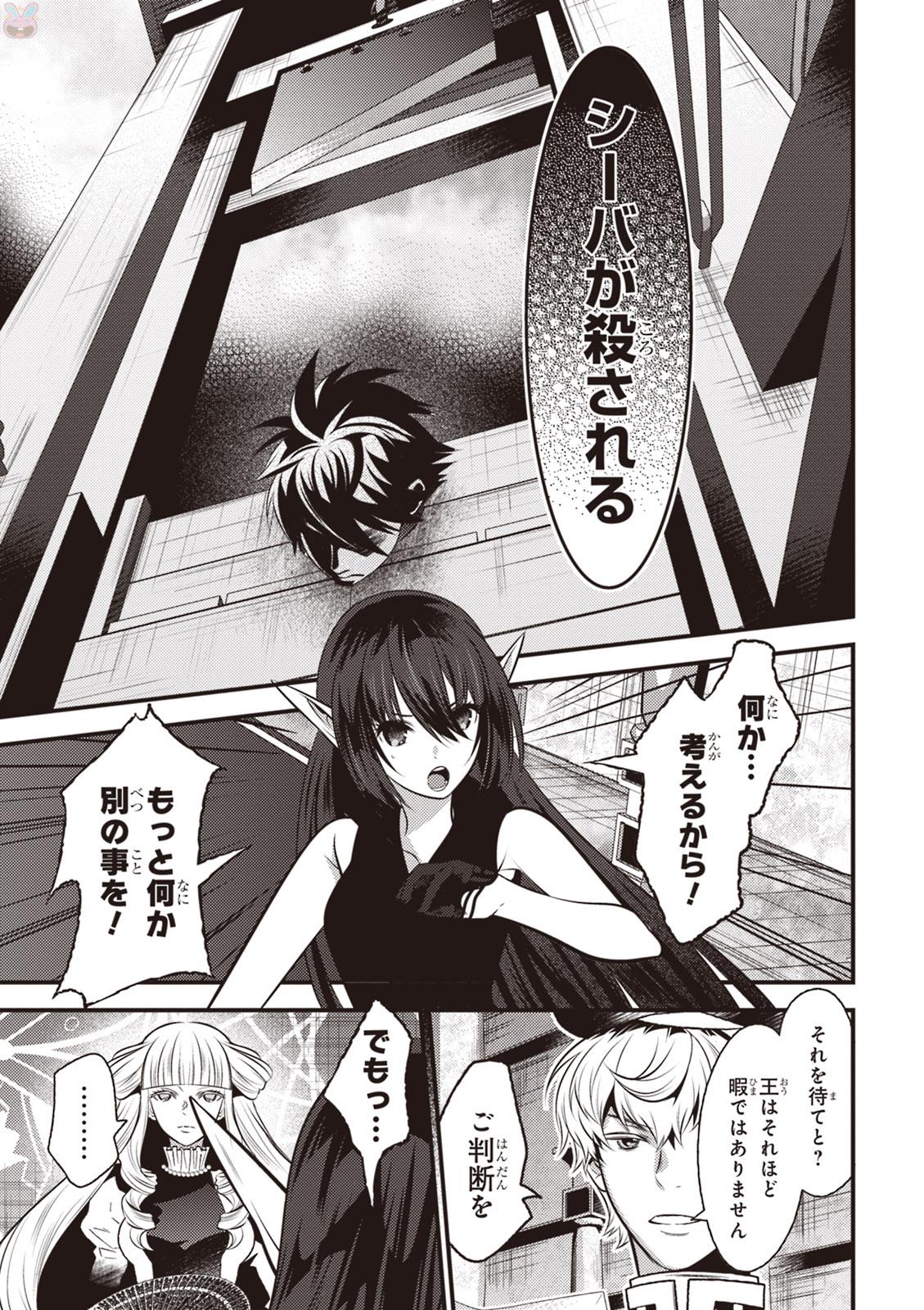 Isekai Houtei: Rebuttal Barrister - Chapter 13 - Page 11