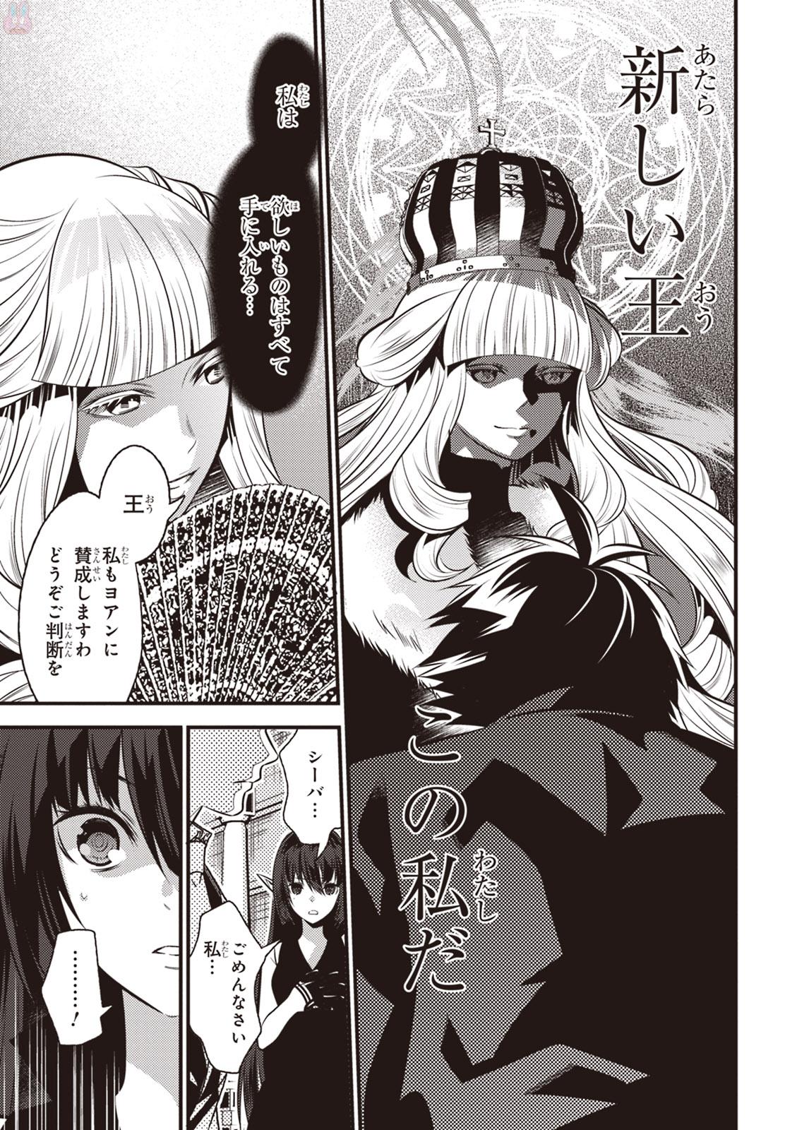 Isekai Houtei: Rebuttal Barrister - Chapter 13 - Page 13