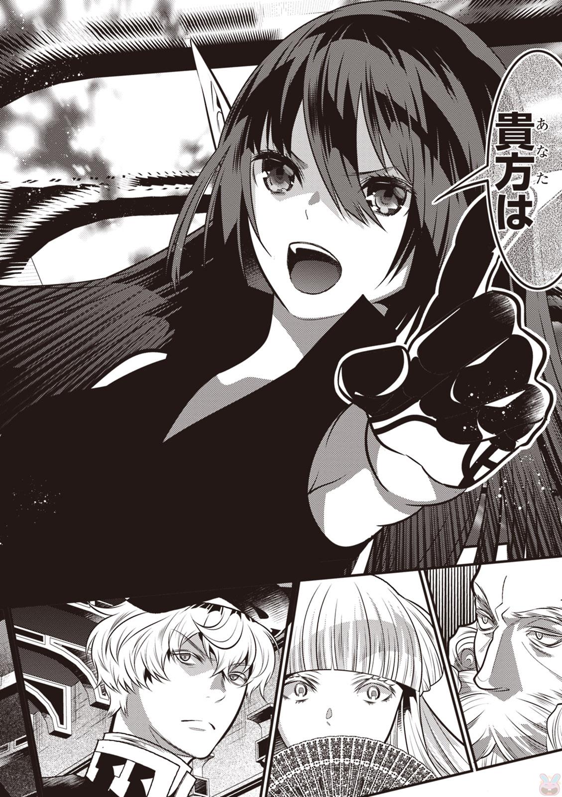 Isekai Houtei: Rebuttal Barrister - Chapter 13 - Page 22