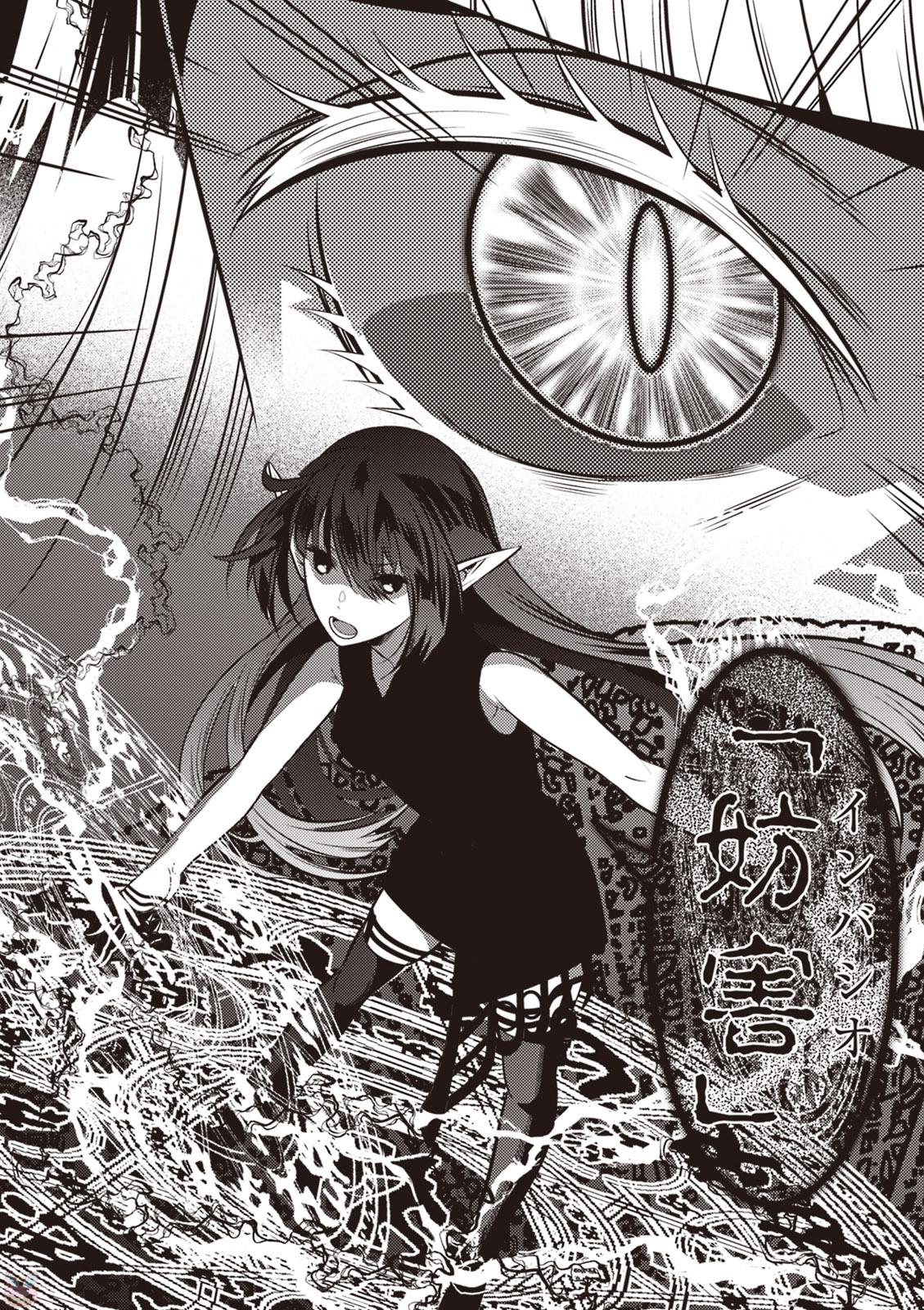 Isekai Houtei: Rebuttal Barrister - Chapter 13 - Page 28