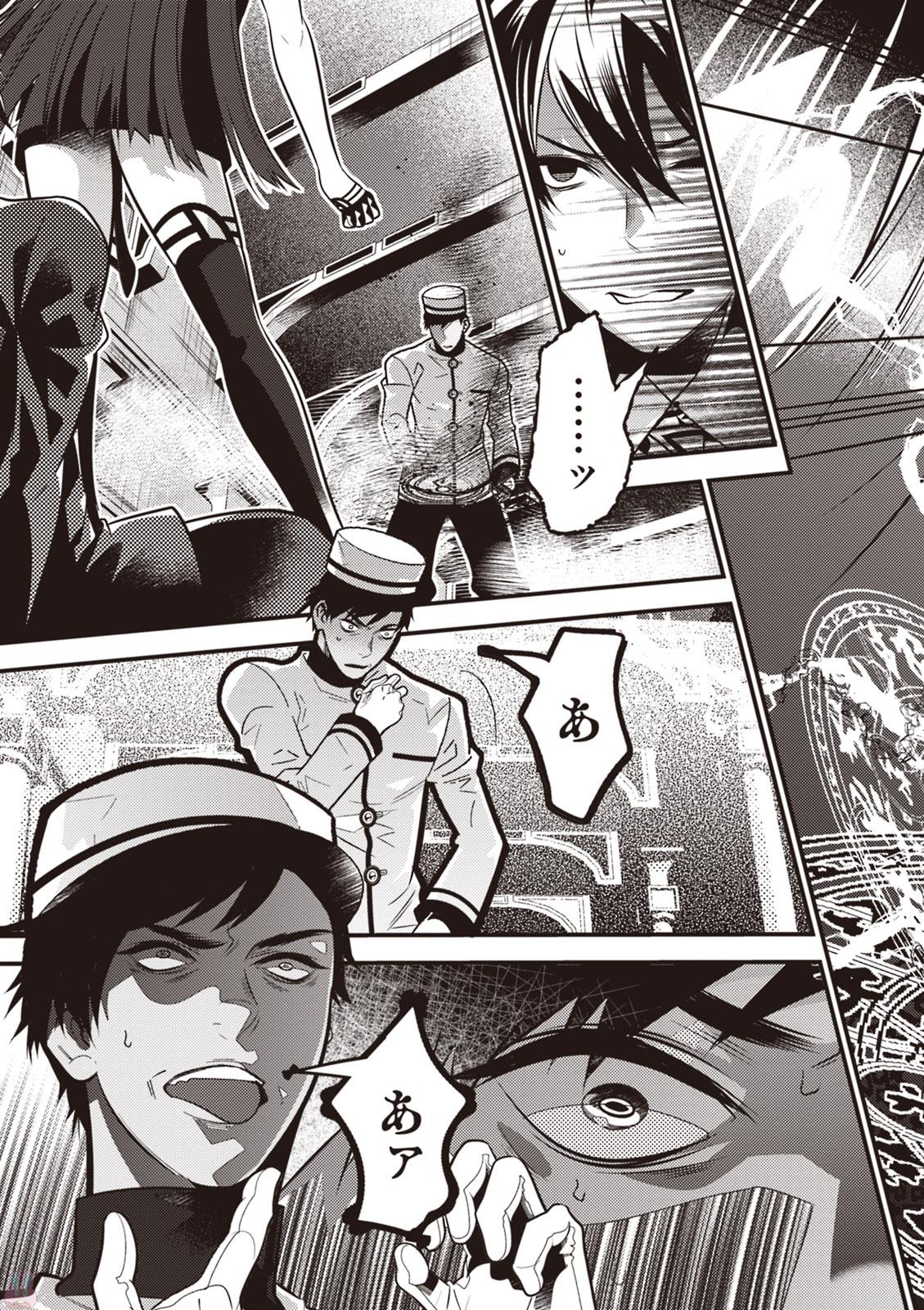 Isekai Houtei: Rebuttal Barrister - Chapter 13 - Page 29