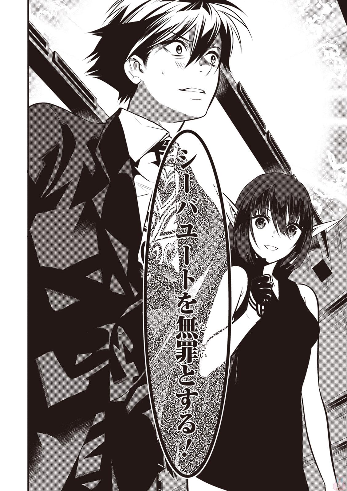 Isekai Houtei: Rebuttal Barrister - Chapter 13 - Page 32