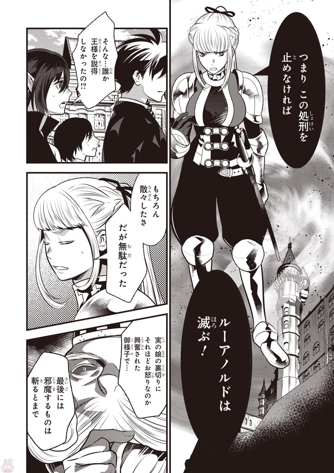 Isekai Houtei: Rebuttal Barrister - Chapter 14 - Page 10