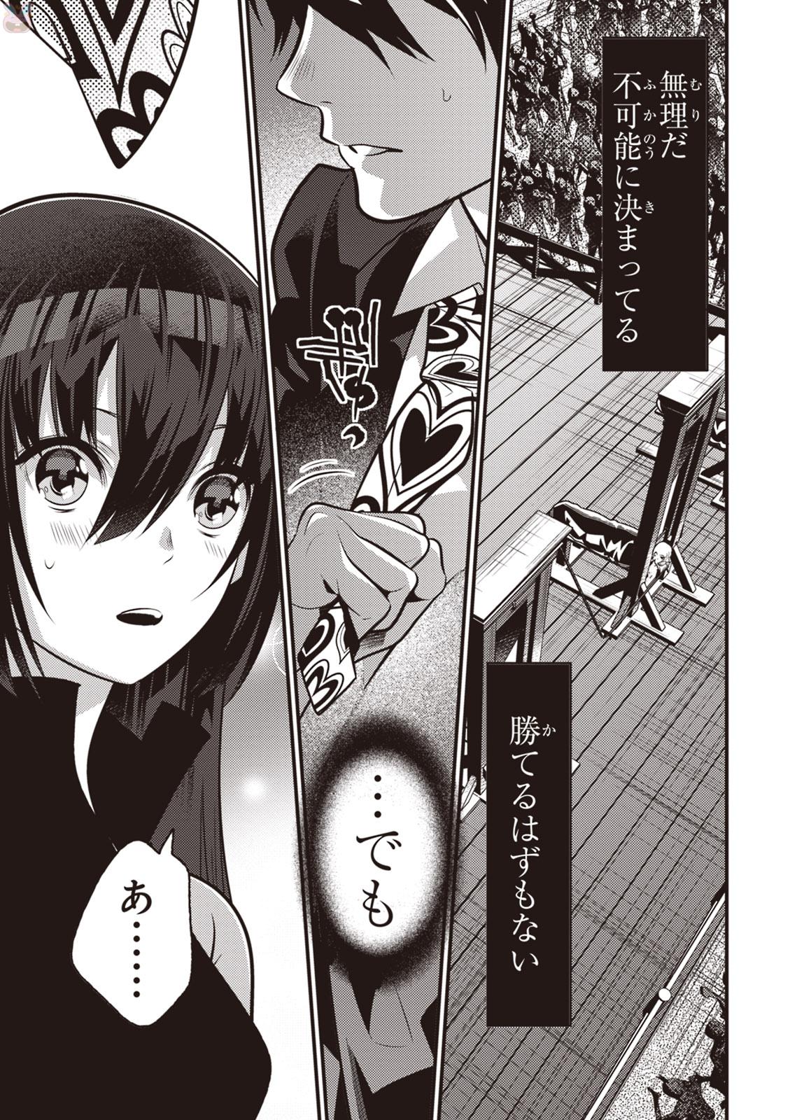 Isekai Houtei: Rebuttal Barrister - Chapter 14 - Page 15