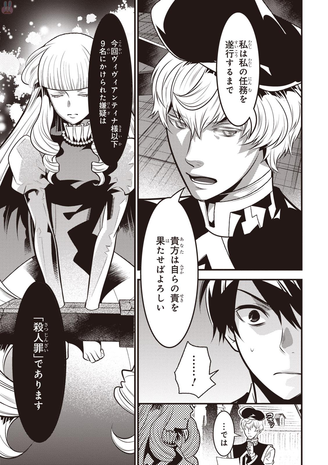 Isekai Houtei: Rebuttal Barrister - Chapter 14 - Page 19