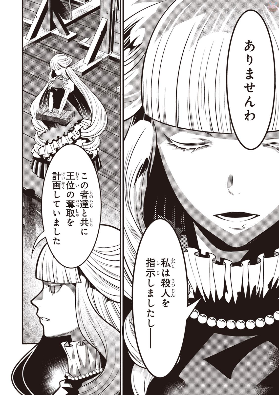 Isekai Houtei: Rebuttal Barrister - Chapter 14 - Page 28