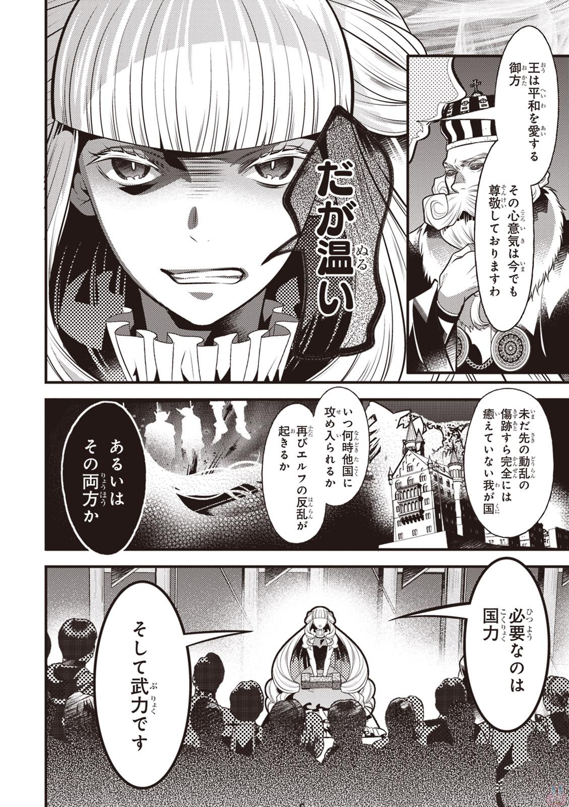 Isekai Houtei: Rebuttal Barrister - Chapter 14 - Page 30