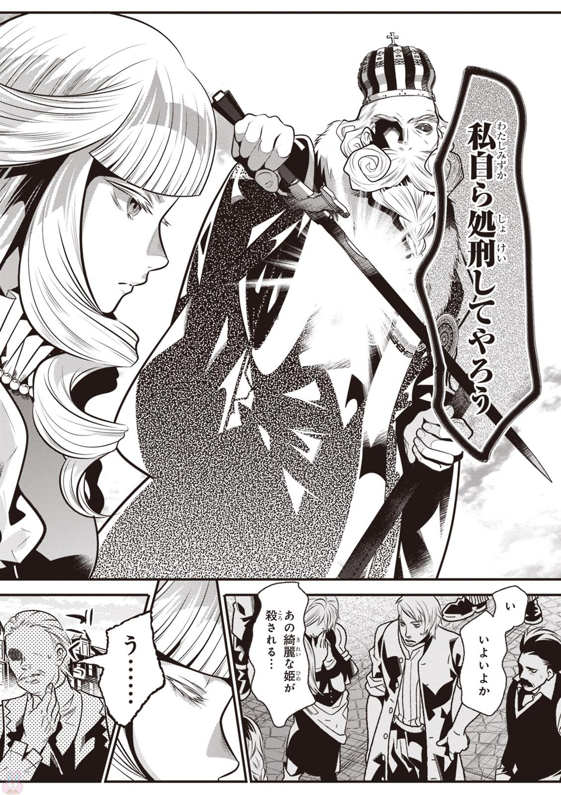 Isekai Houtei: Rebuttal Barrister - Chapter 14 - Page 32