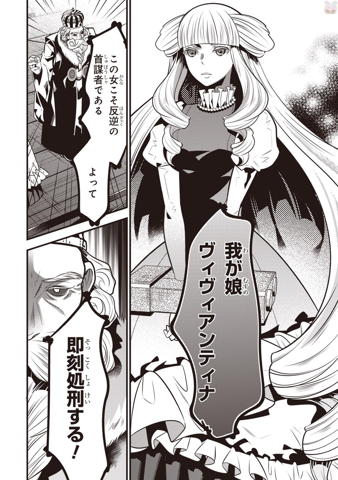 Isekai Houtei: Rebuttal Barrister - Chapter 14 - Page 6