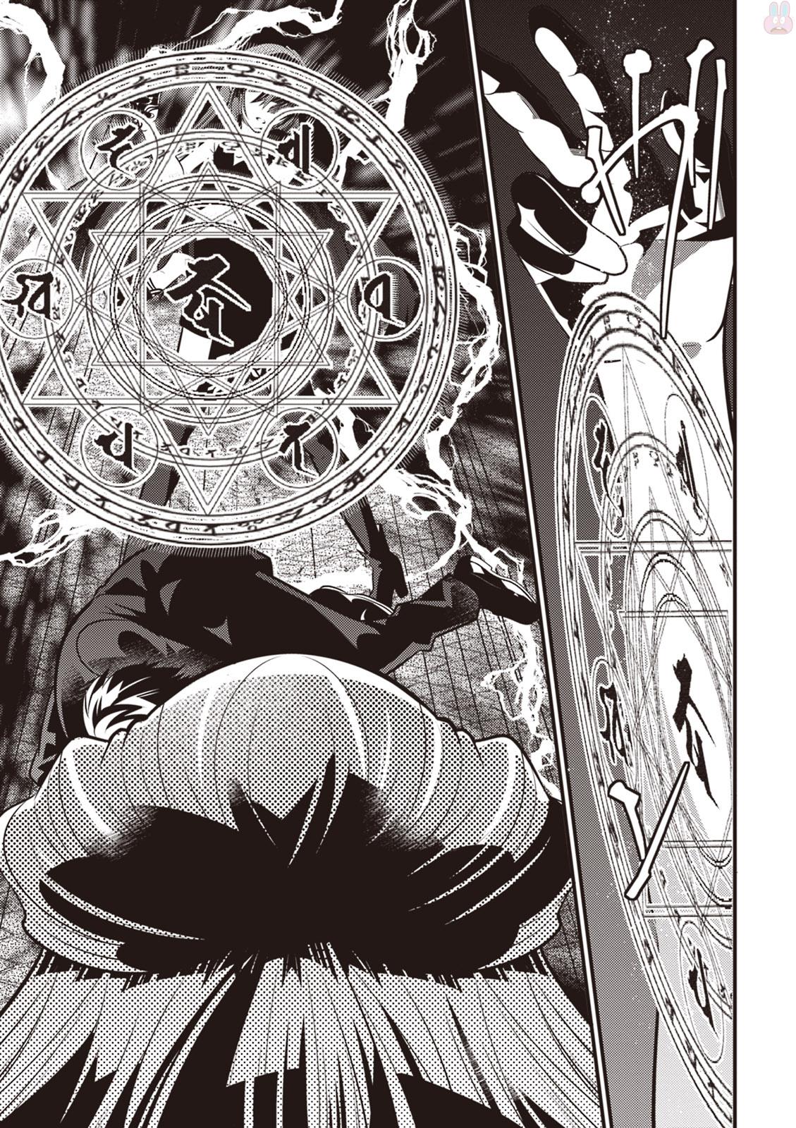 Isekai Houtei: Rebuttal Barrister - Chapter 15 - Page 23